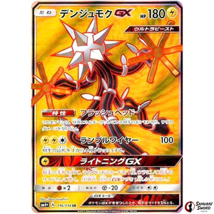 Xurkitree-GX