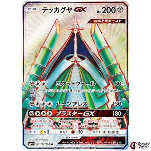Celesteela-GX