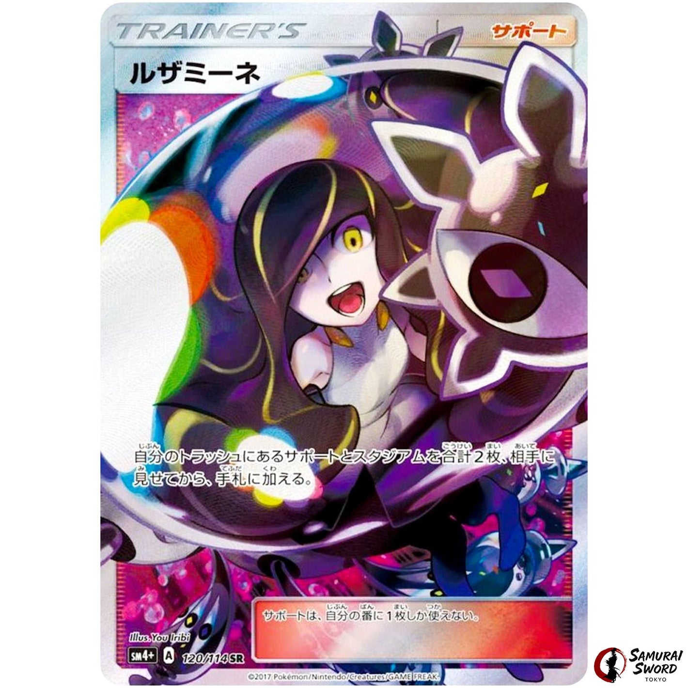 Lusamine
