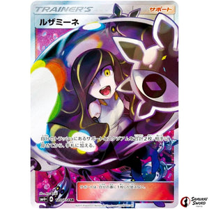 Lusamine