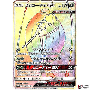 Pheromosa-GX
