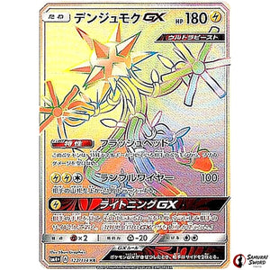 Xurkitree-GX