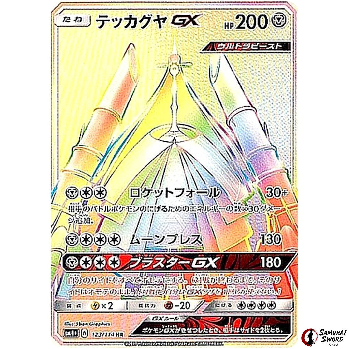 Celesteela-GX