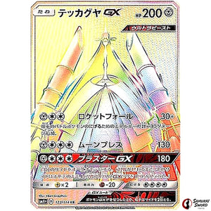 Celesteela-GX