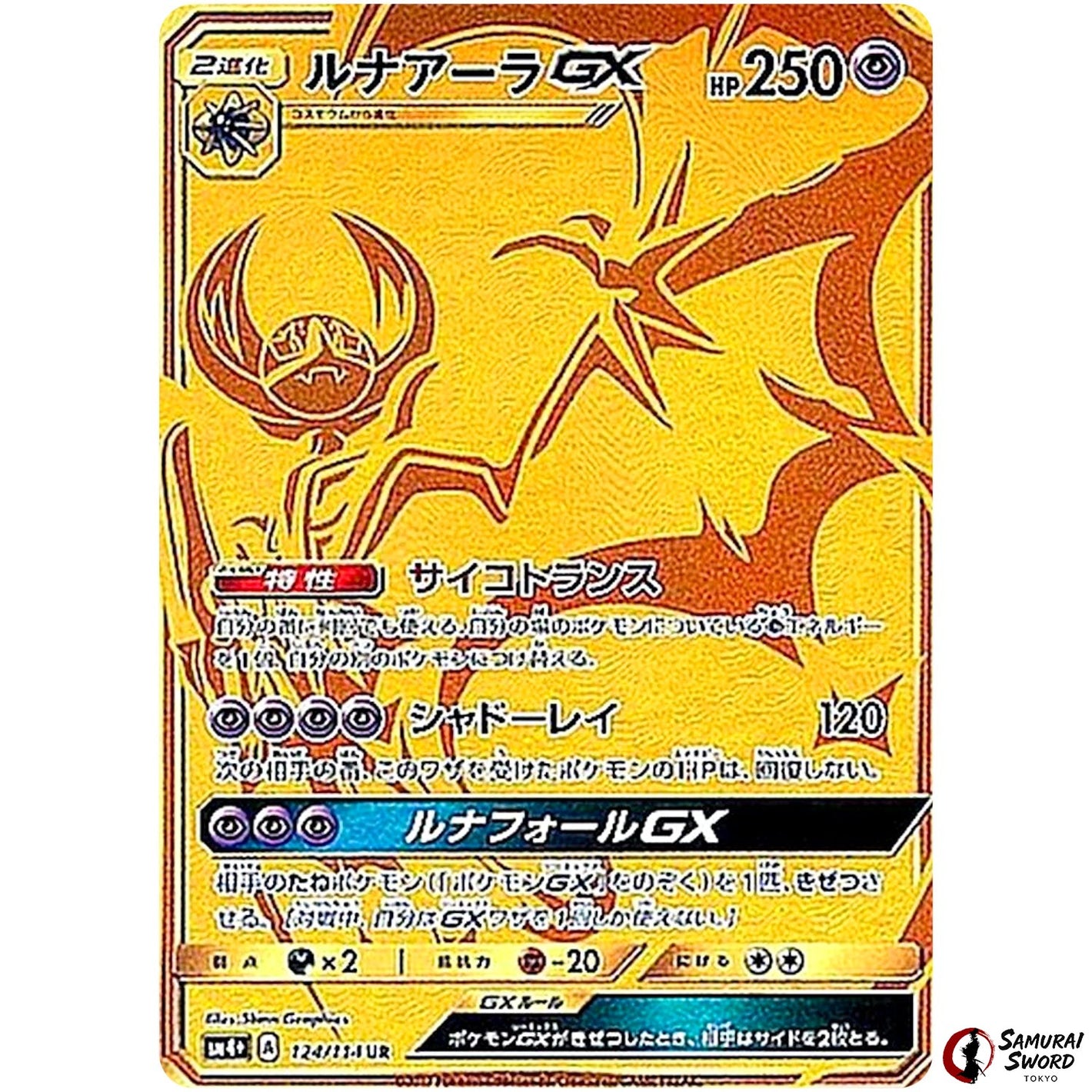 Lunala-GX