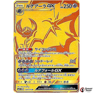 Lunala-GX