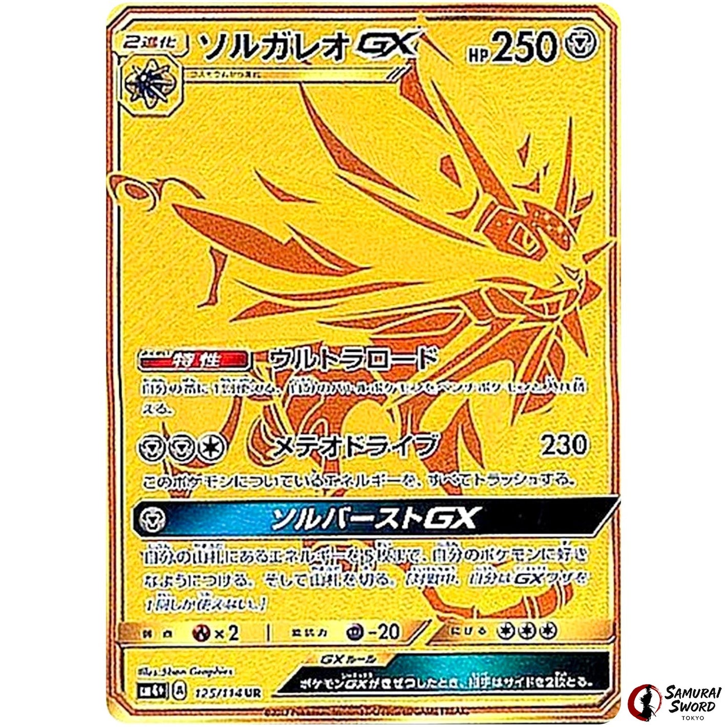 Solgaleo-GX