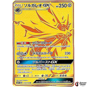 Solgaleo-GX