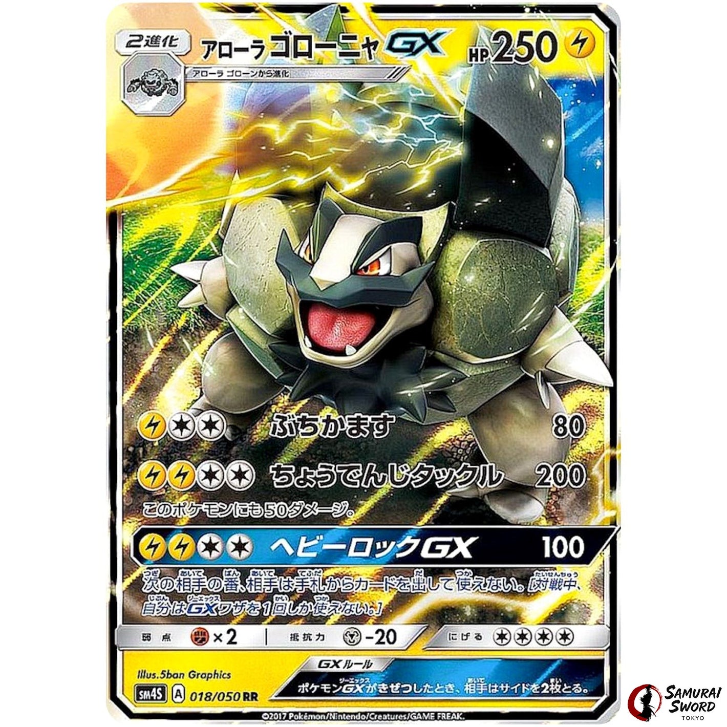 Alolan Golem-GX