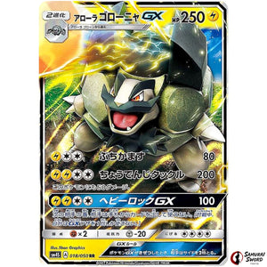 Alolan Golem-GX