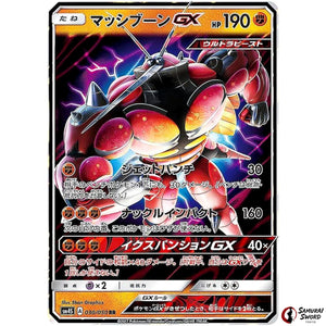 Buzzwole-GX