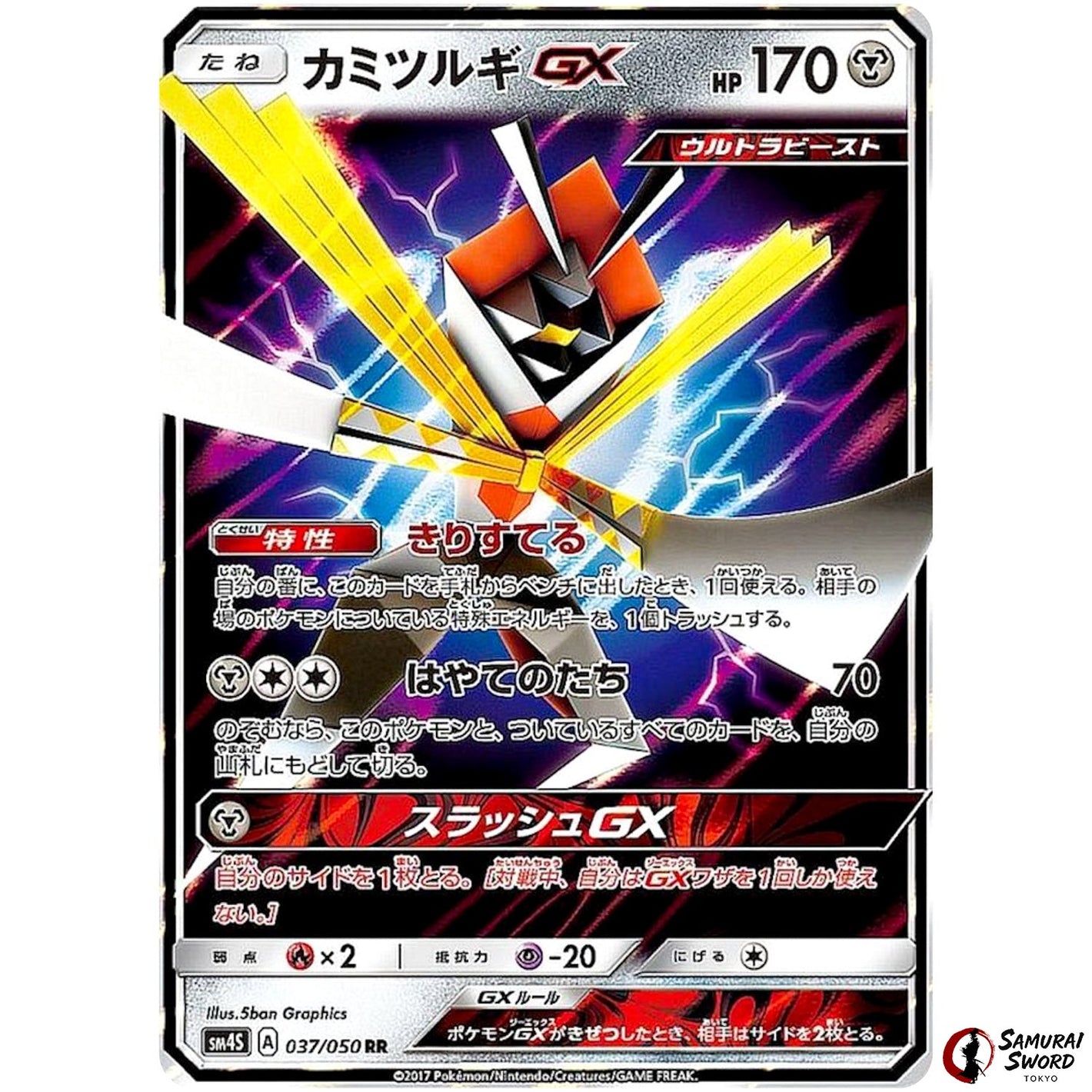 Kartana-GX