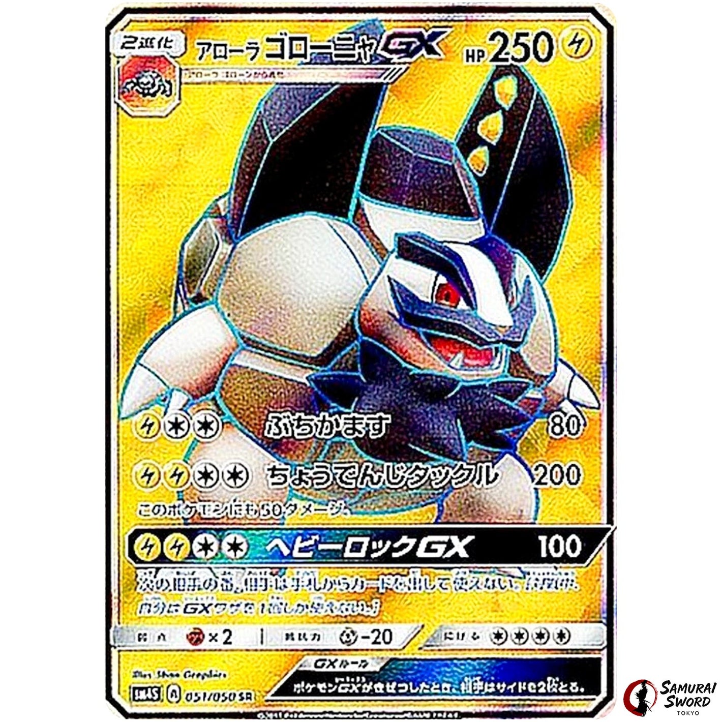 Alolan Golem-GX