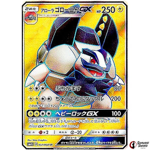 Alolan Golem-GX