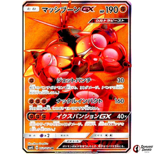 Buzzwole-GX