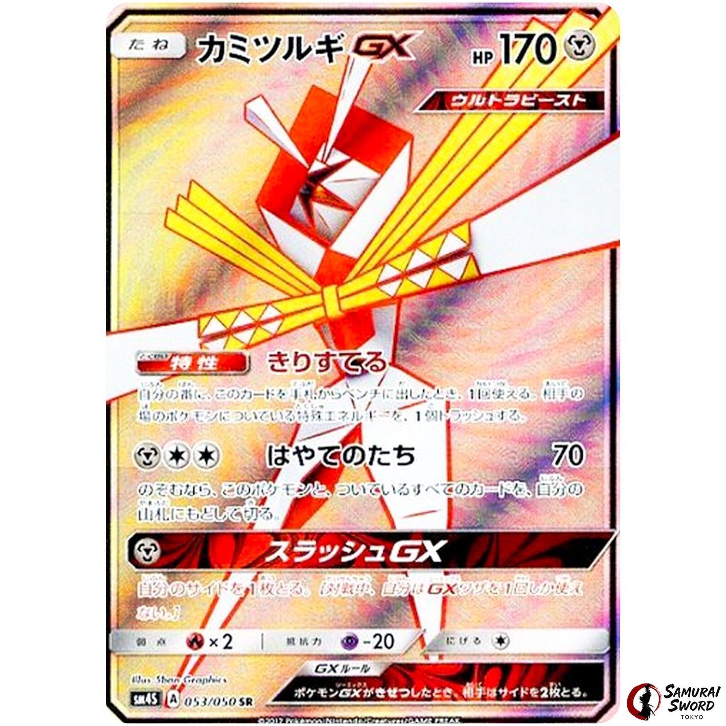 Kartana-GX