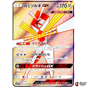 Kartana-GX