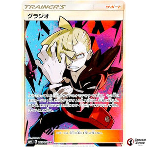 Gladion