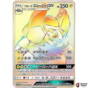 Alolan Golem-GX