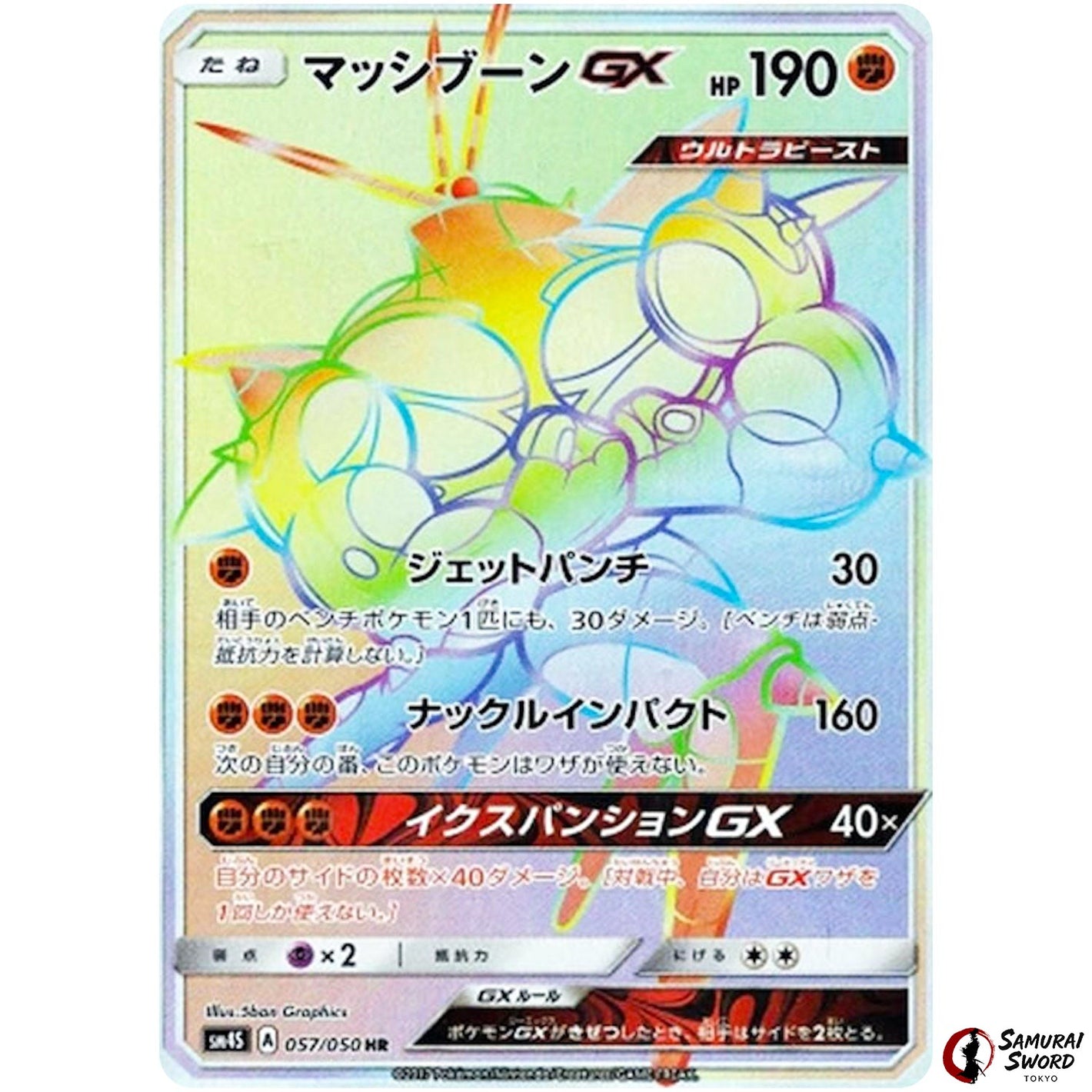 Buzzwole-GX