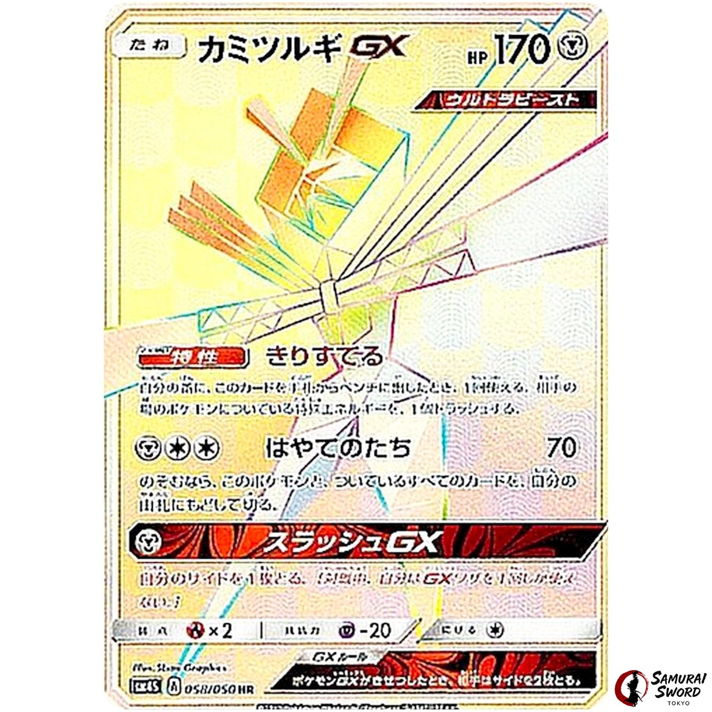 Kartana-GX