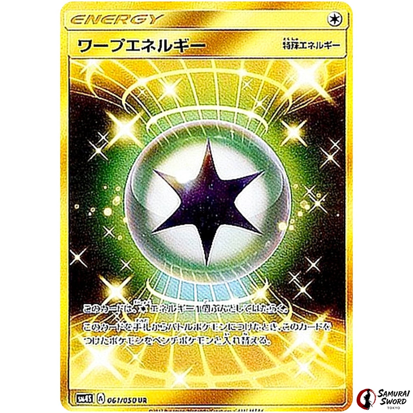 Warp Energy