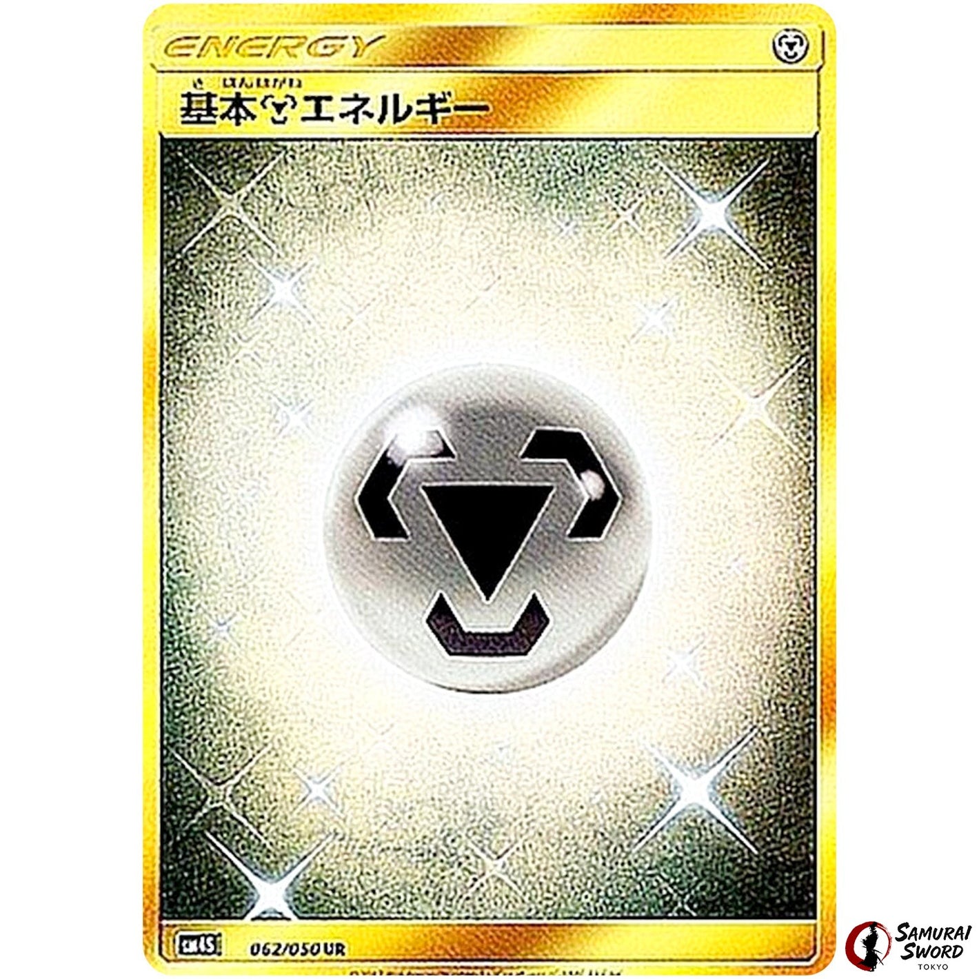 Metal Energy