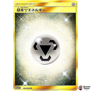 Metal Energy