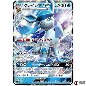 Glaceon-GX