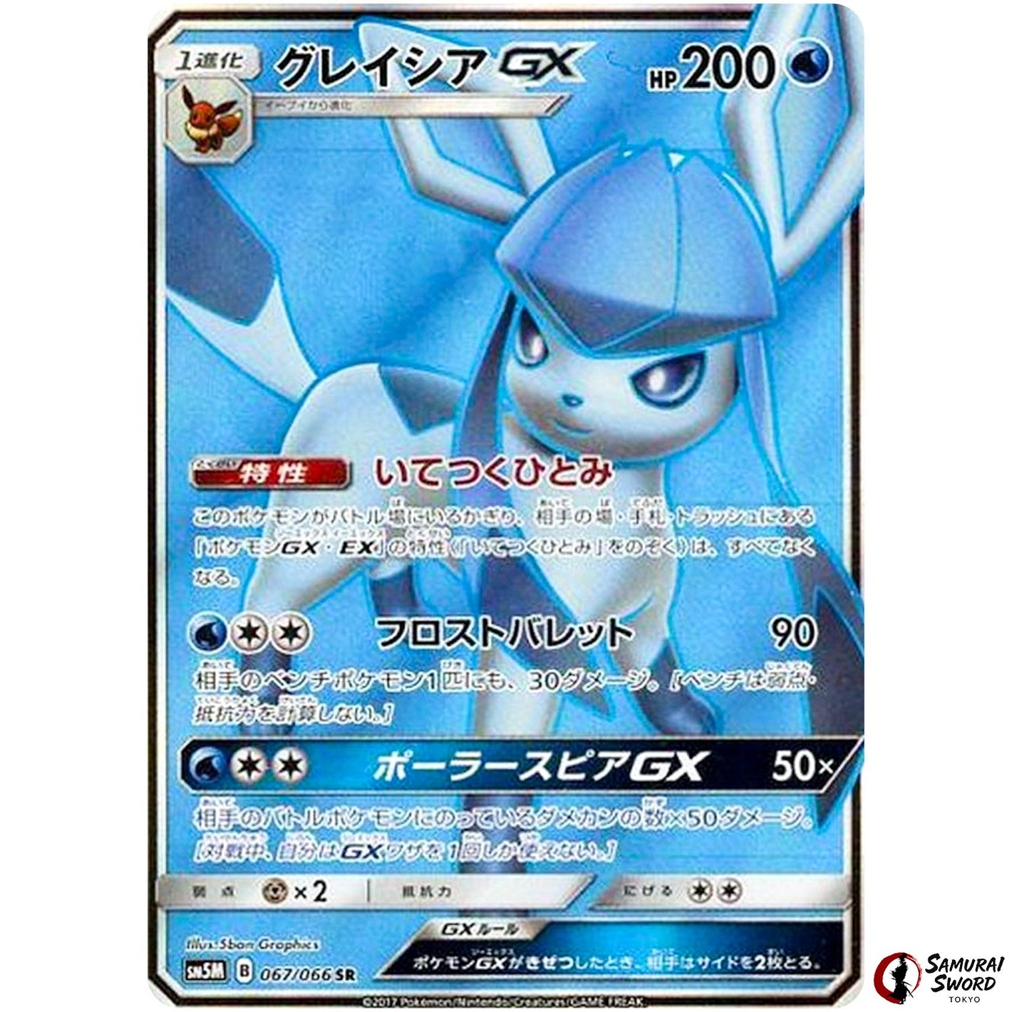Glaceon-GX