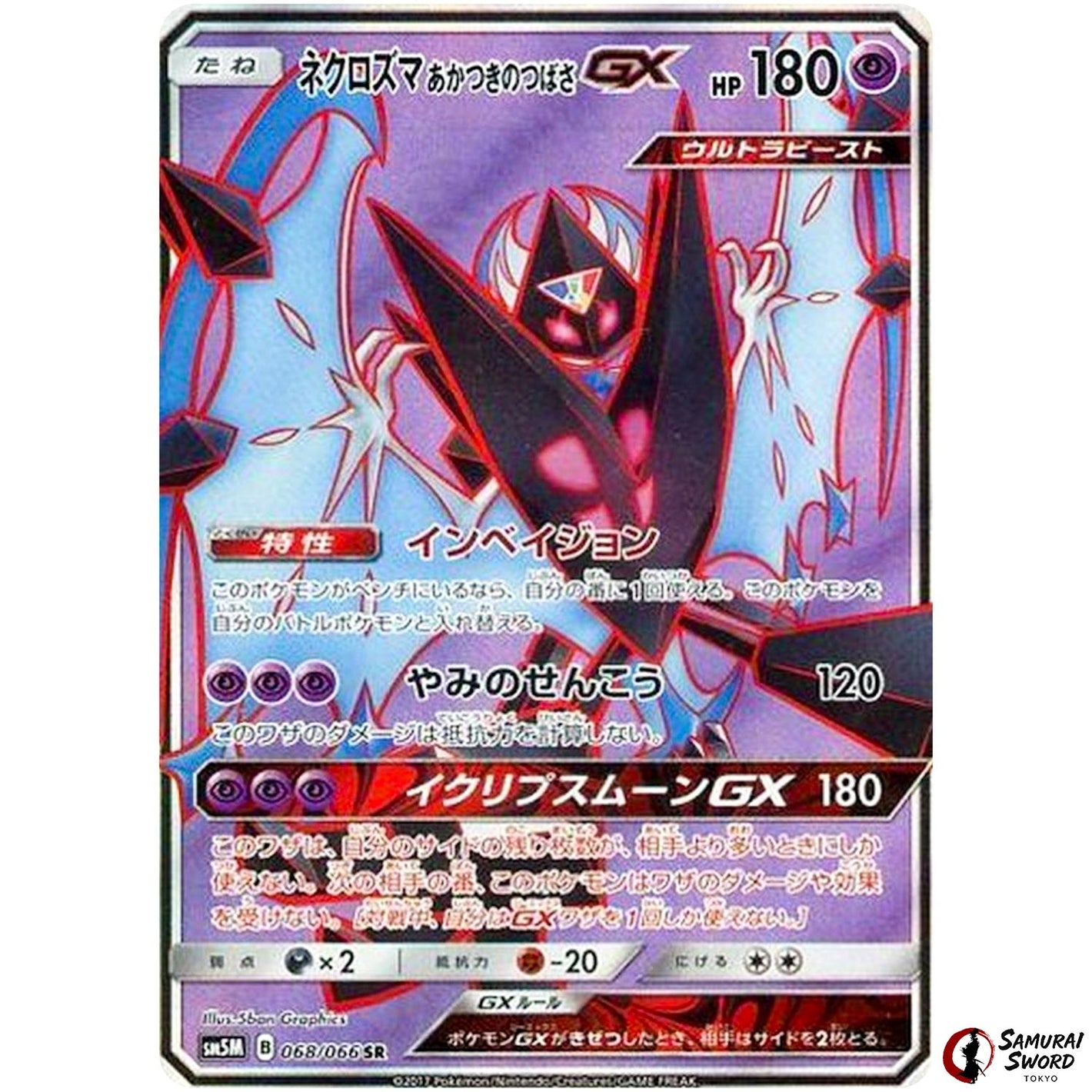Dawn Wings Necrozma-GX