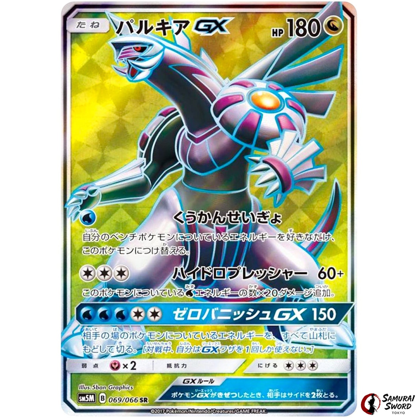 Palkia-GX