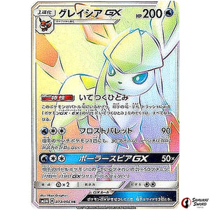 Glaceon-GX