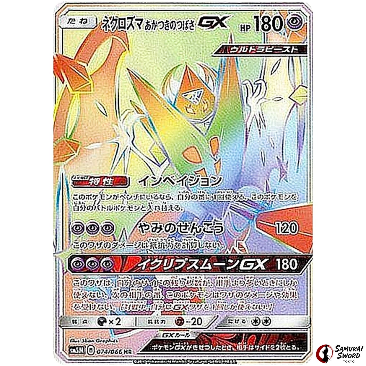 Dawn Wings Necrozma-GX