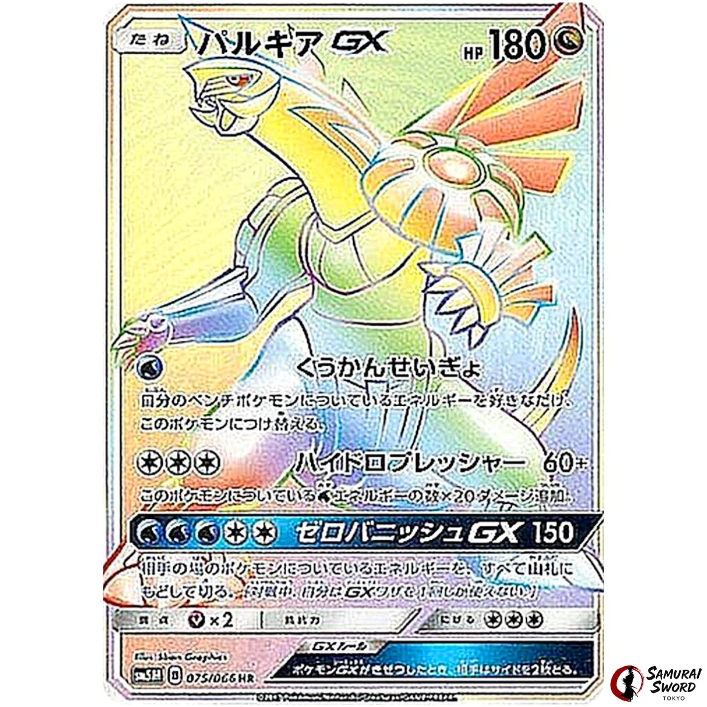 Palkia-GX