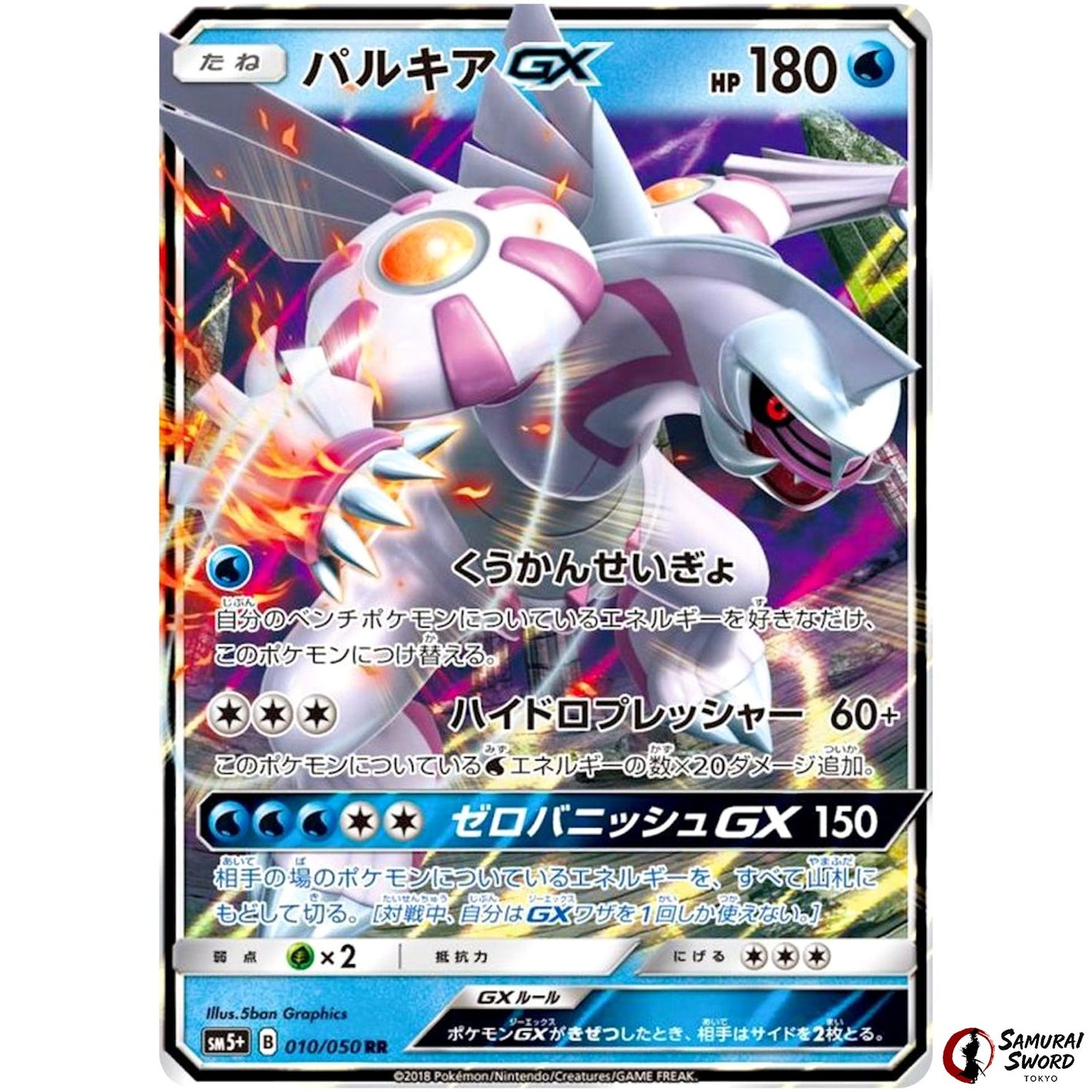 Palkia-GX