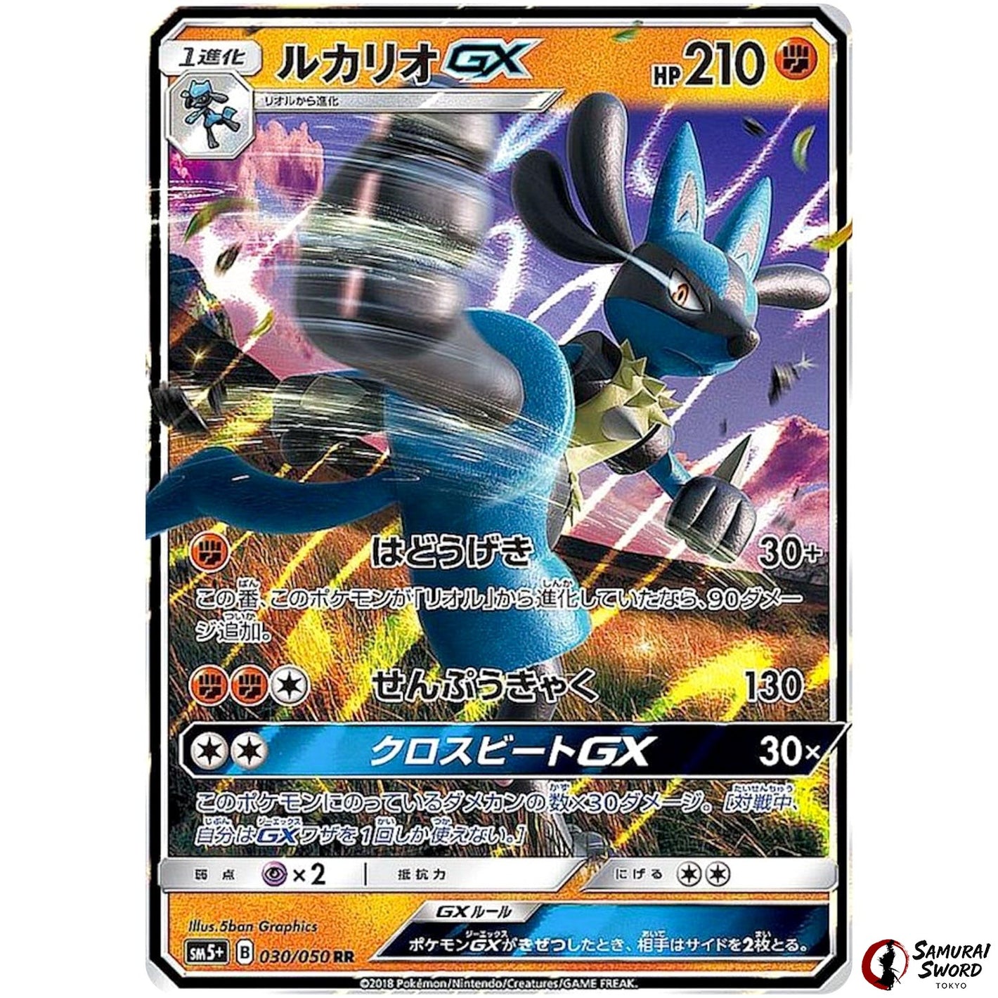 Lucario-GX