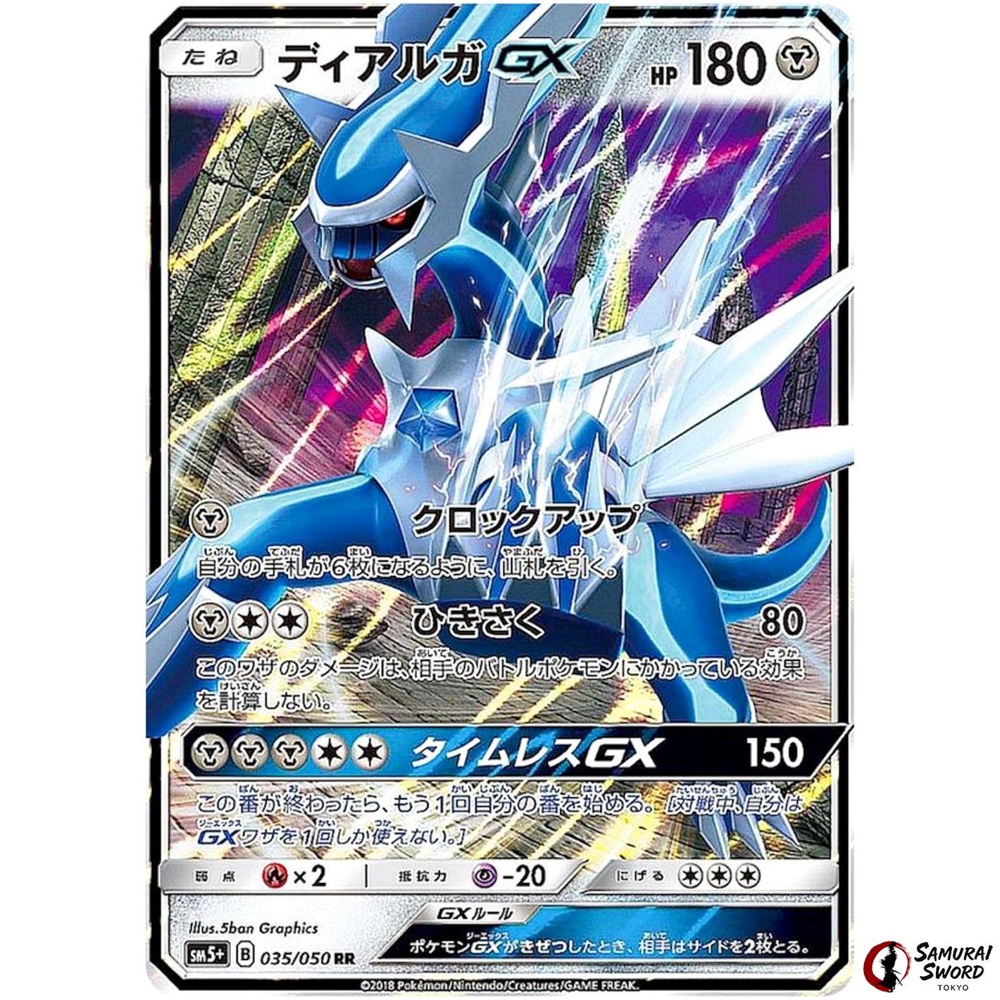 Dialga-GX