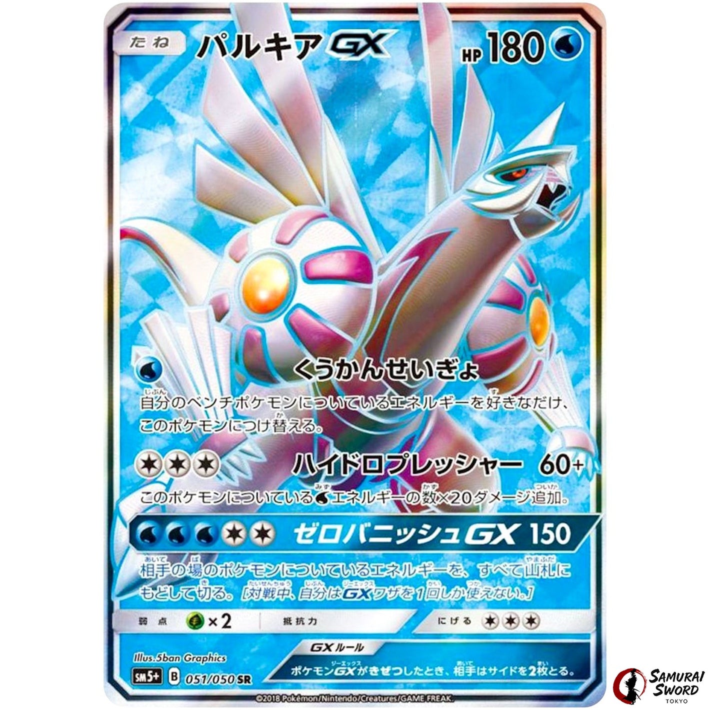 Palkia-GX
