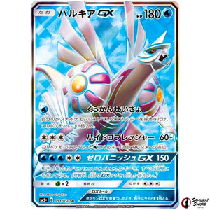 Palkia-GX