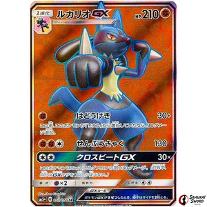 Lucario-GX