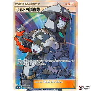 Ultra Recon Squad