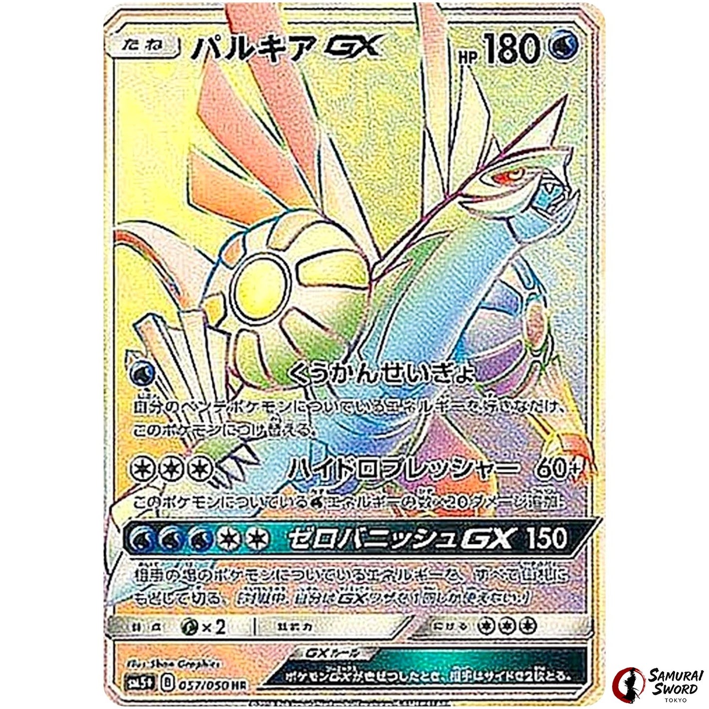 Palkia-GX