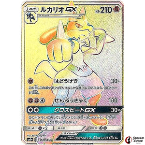 Lucario-GX