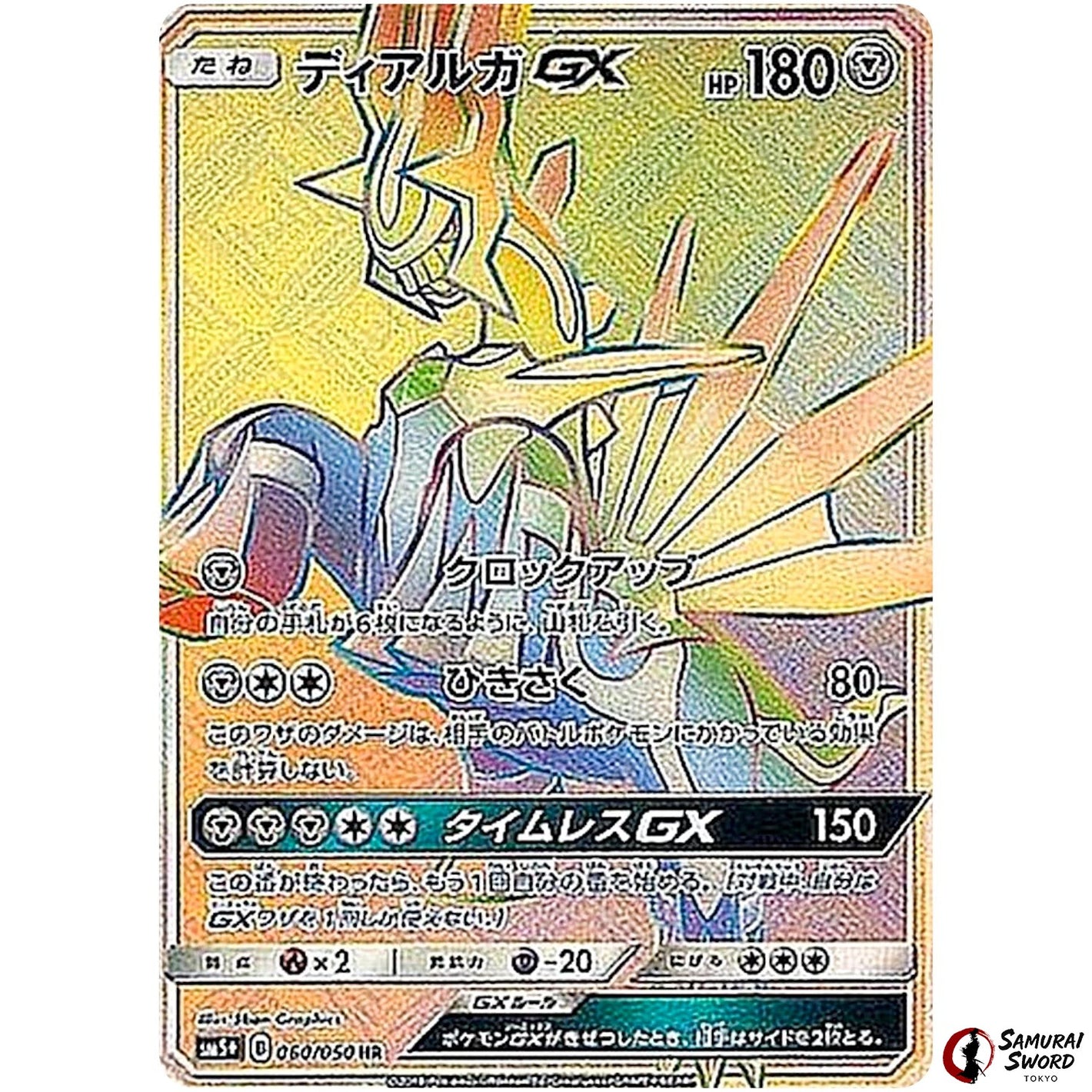 Dialga-GX