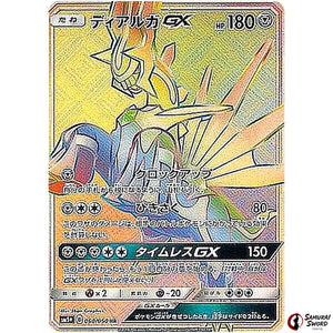 Dialga-GX