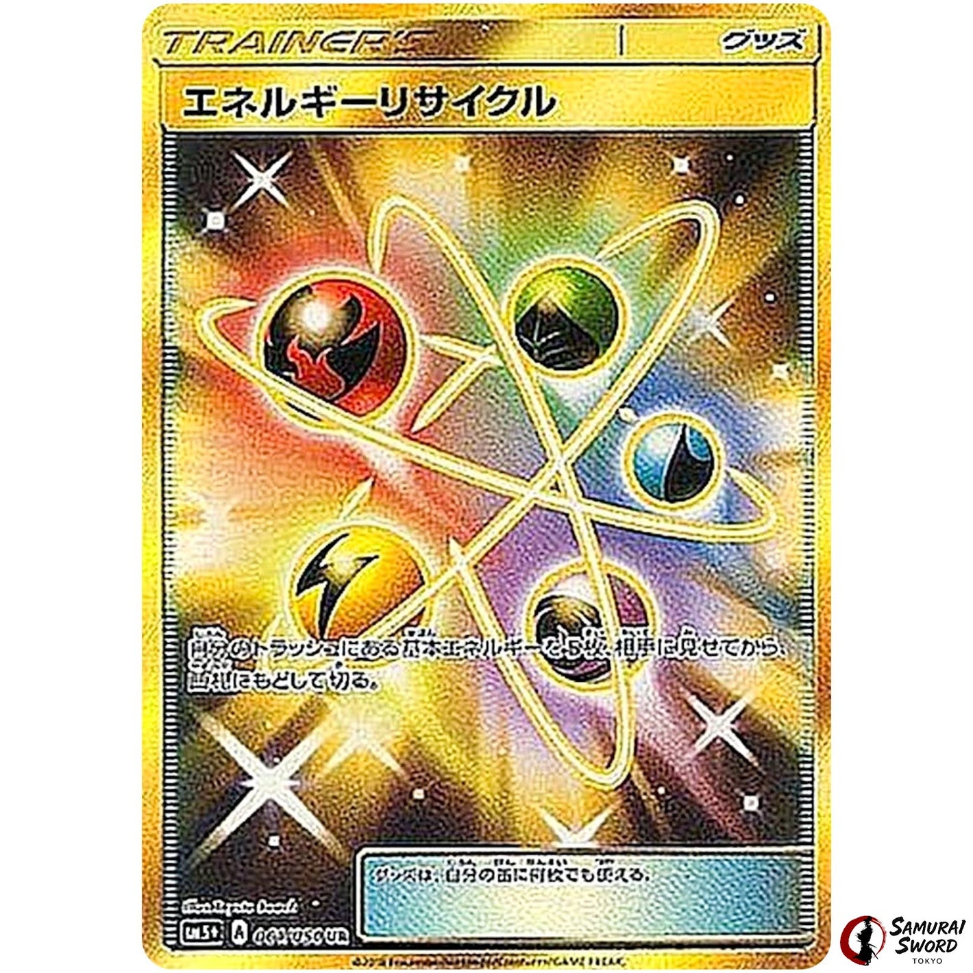 Energy Recycler