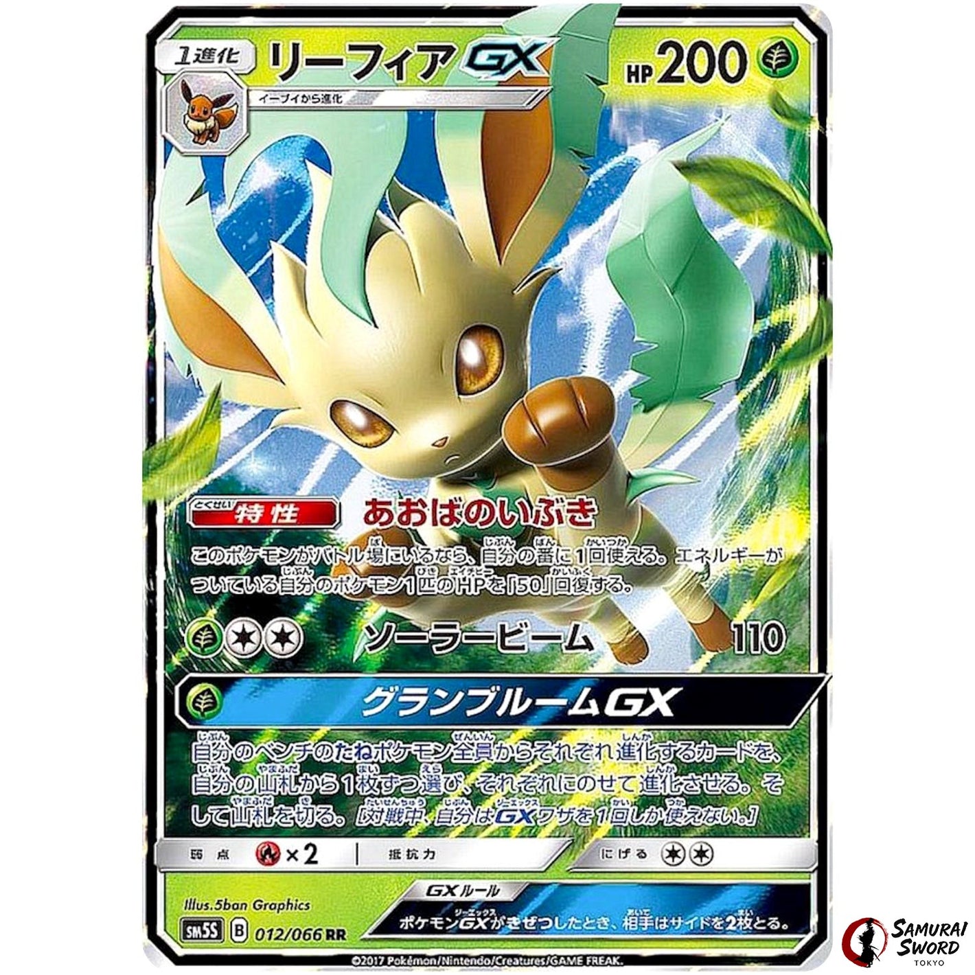 Leafeon-GX