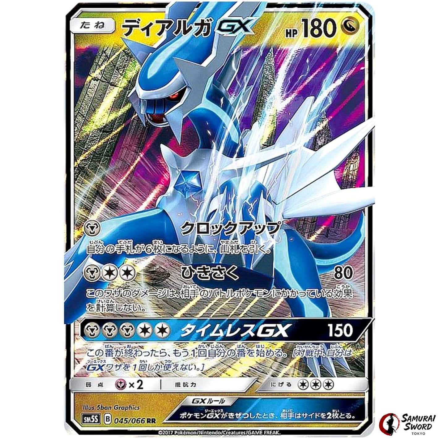 Dialga-GX