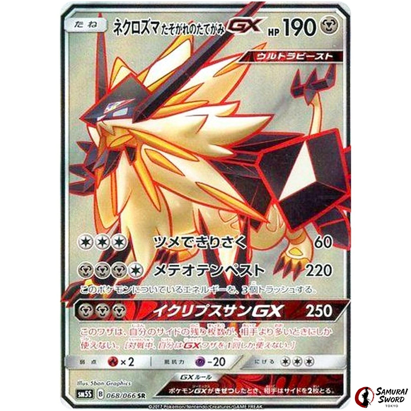 Dusk Mane Necrozma-GX